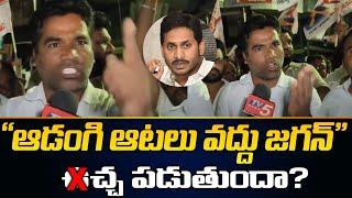 Janasena Leaders  Serious Comments On YS Jagan Govt | Police Restricted Pawan Kalyan | TV5 News