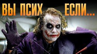 Вы ПСИХОПАТ? 5 шокирующих признаков, которые вы игнорируете…