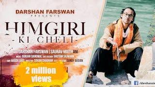 NEW LATEST SHIV BHAJAN | HIMGIRI KI CHELI | UTTRAKHANDI SONG | DARSHAN FARSWAN | SAURAV MAITHANI |