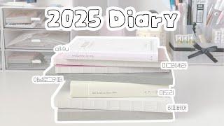  2025 다이어리 소개합니다 ｡𖦹°‧⭑ : 아날로그키퍼 : 마그레세라 : 미도리 하루한페이지 : 히피베어 : 타오바오 다이어리까지 !