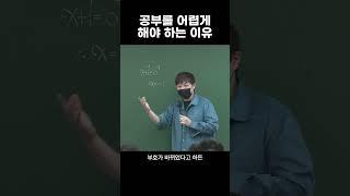 공부는 이렇게 해야 합니다.