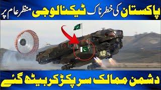 Latest Development Of Pakistan Military | Power Of Pakistan