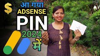 Google AdSense PIN || कितने दिनों में आया मेरा