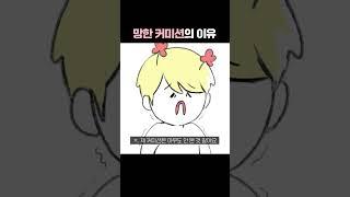 내 커미션 신청이 하나도 안들어오는 이유