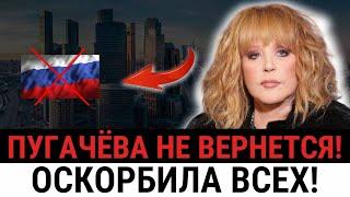 Шок! Алла Пугачёва НАКРЫЛА ВСЕХ: КОНФЛИКТ С ЖУРНАЛИСТКОЙ В ЛИМАСОЛЕ!