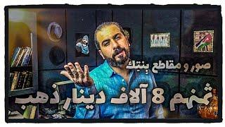 عندي صور و مقاطع فيديو لبنتك المتزوجة ... !