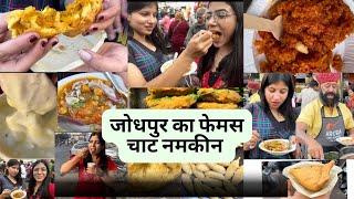 Famous Chaat Namkin Jodhpur || Shahi Samosa || Arora Chat || Chiudhary Namkin || Street Food vlog 04