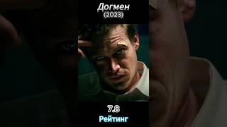 6 лучших фильмов 2024 которые стоит посмотреть прямо сейчас #чтопосмотреть #фильмы2024 #кино