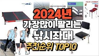 낚시좌대 추천 판매순위 Top10  가격 평점 후기 비교