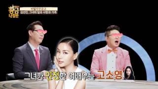메이크업 아티스트 김선진, 송중기와 백허그를?!