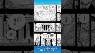 (最新話)ワンピース1084話 ネタバレ注意️ 内容と考察まとめ