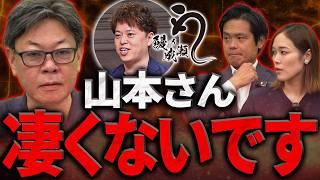 カンブリア宮殿に鰻の成瀬山本さんが取り上げられた!?山本さんの人柄に迫る！｜フランチャイズ相談所 vol.3435