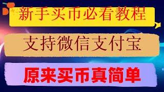 |可以直接使用 2024年最新okx欧易交易所注册下载app详细教程|哪个稳定币最安全？数字货币官网#什么是热钱包，#如何玩比特币|#欧易入金，#中国加密货币交易所##欧易香港