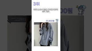 2024년 불티나게 팔린 롱 블라우스 추천 TOP5