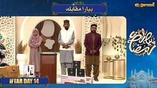 Piyara Muqabla | Javeria Saud | Piyara Ramzan Day 14 | Express TV