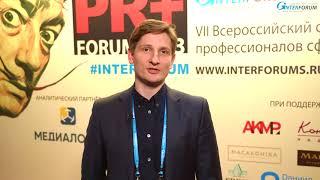 Интервью. Виктор Чуков МИХАЙЛОВ И ПАРТНЁРЫ. PR+ FORUM