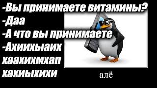 А что вы принимаете? Да. (Демотиваторы) - Забыл выключить микрофон на уроке