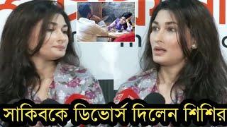 চার বছর আগে নাফিসা কামালকে বিয়ে করেছে সাকিব আল হাসান!শিশির কি বলছে দেখুন!