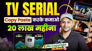 Serial Upload Without Copyright StrikeTv Serial kaise Upload Karen  Serial Viral Kaise Karen