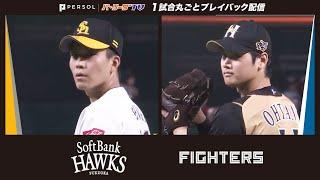 【最後に神捕球!!】手に汗握るゲーム差なしの頂上決戦【2016年9月21日】