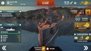 Корабли на андроид, Battle of warships аналог World of warships для мобильных устройств