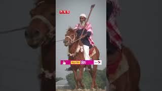 ঘোড়া ছুটিয়ে যান ক-ব-র খুঁড়তে! #horse #rider #shorts #reels #somoytv