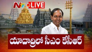 CM KCR LIVE | KCR Visits Yadadri LIVE | NTV LIVE