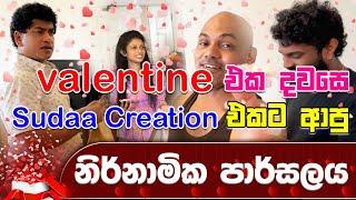 Valentaine එක දවසෙ Sudaa Creation එකට ආපු නිර්නාමික පාර්සලය | SUDAA TRAVEL |