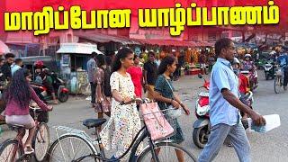  யாழ்ப்பாணமா இது | மாறிப்போன யாழ்ப்பாணம் | Jaffna Town Explore 2024 | Ks Shankar | Sri Lanka