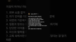 #격언 #긍정적마인드