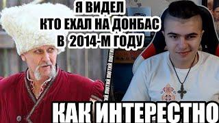 Хто насправді воював на Донбасі в 2014 му році?  Показання свідка із росії