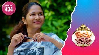 Uppum Mulakum 2 | Flowers | EP# 434