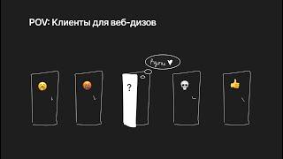 Как дизайнеру брать заказы от 100к рублей при помощи холодной рассылки РАЗБОР СООБЩЕНИЙ