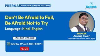 Don't Be Afraid to Fail, Be Afraid Not to Try - Prerna: A Motivational Series for Aakashians
