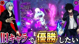 【ヒロアカUR】デフォルトキャラで優勝するまで戦ったきたｗｗ【ヒロアカウルトラランブル】