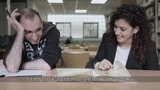 פרויקט להיות סטודנט במכללה האקדמית אחוה