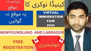 Newfoundland & Labrador Canada virtual immigration fair 24 January 2024