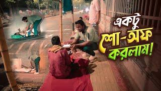 একটু শো-অফ করলাম! || Jahid Hasan Shuvo.