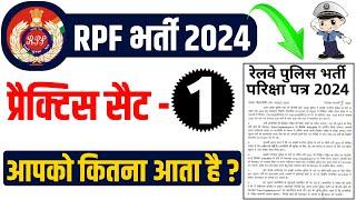 RPF Classes 2024 | RPF online class 2024 |RPF New Vacancy 2024 |RPF live class 2024|One Seat Academy