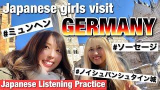 【Vlog】Japanese Girls Visit Munich, Germany! Japanese Listening Training