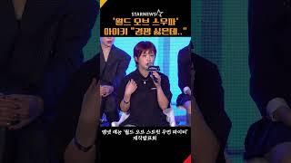 아이키, ‘월드 오브 스우파’ 출연 이유? “경쟁 싫어하지만 팀이 든든해” #아이키 #범접 #BUMSUP #월드오브스우파