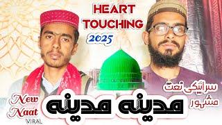 Ramadan Special 2025 | Heart-Touching Saraiki Naat | Madina Madina | Sh Studio 786