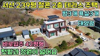 3억4천5백 서산시 음암면 가야산 전망 테라스있는  신축급 239평 철콘전원주택 단지내 끝집! 넓은 잔디마당과 공작단풍이 멋진 태양광 컨테이너  서산전원주택 당진전원주택매매