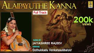 Alaipayuthe Kanna | Classical Vocal by Jayashree Rajeev | Oothukkad Songs | Full Track