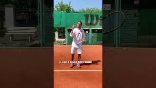 Форхенд и бекхенд - это ... ?  #tennis, #большойтеннис, #честноговорятеннис, #sports, #теннис