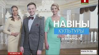 Сегодня свой первый юбилей отмечают наши коллеги — сотрудники телеканала "Беларусь 3"
