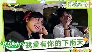 《快乐的大人2》序言VLOG：沈月王敬轩笑中带泪 锤娜丽莎友情告白｜Joyful Grown-ups S2｜MangoTV