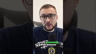 Україна: Путін проти Америки — чи варто вірити США?
