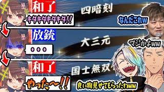 【バーチャルインターハイ】四麻において『役満和了→役満振込→役満和了』という伝説を叩き出す鴨神にゅう【歌衣メイカ・多井隆晴・舞元啓介・鴨神にゅう】【雀魂】