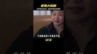 江蘇女博士被亂刀砍死，婆婆坐兩年牢，丈夫另娶美人 #歷史 #歷史故事 #中國歷史 #中國 #黃埔軍校